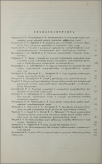 Բովանդակություն