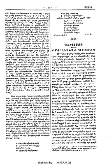 Ռայնէր Արքիդքսին պապիրոսները