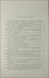 Բովանդակություն