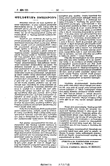 Քաղաքական տեսութիւն
