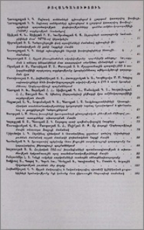 Բովանդակություն