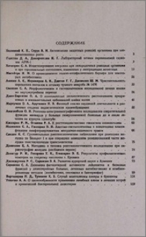 Содержание