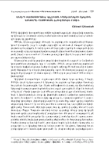 Անտիպ փաստաթուղթեր կիլիկեան կոտորածներու օրերուն Այնթապի հայութեան իրավիճակին մասին