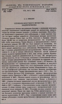 Опухоли мозгового вещества надпочечника