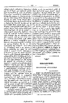 Սեկունդոս իմաստասէր