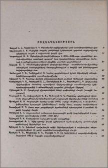 Բովանդակություն