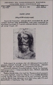 Մխիթար Հերացի (ծննդյան 850-ամյակի առթիվ)