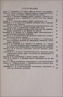 Содержание