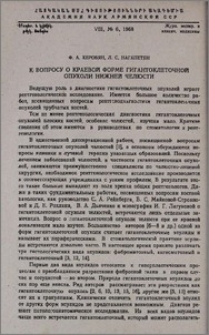 К вопросу о краевой форме гигантоклеточной опухоли нижней челюсти