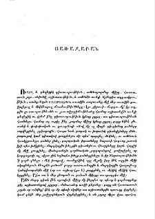 Յառաջաբան