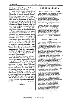 Մարգարիտ եւ արտասուք