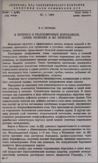 К вопросу о подошвенных бородавках, сухих мозолях и их лечении
