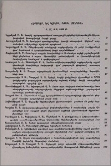Բովանդակություն