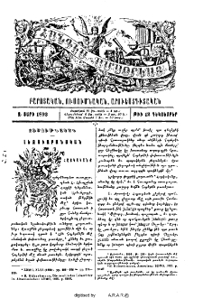 Հայկականք