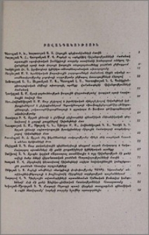 Բովանդակություն