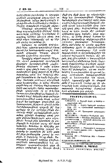 Բովանդակութիւն