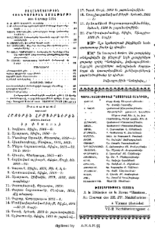 Յայտարարութիւն
