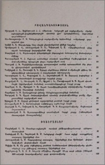 Բովանդակություն