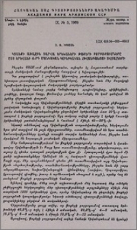 Կյանքի առաջին տարվա երեխաների թոքերի բորբոքումները ըստ Երևանի 4-րդ մանկական կլինիկական հիվանդանոցի տվյալների