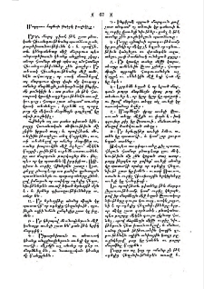 Մարդուս մարմնոյն ինքիրմէ բռընկիլը
