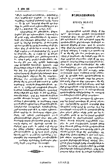 Օրուան խնդիրը