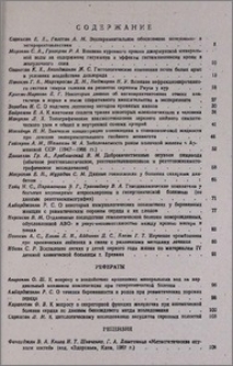 Содержание