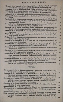 Բովանդակություն