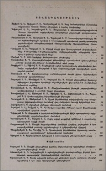 Բովանդակություն