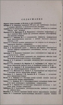 Содержание