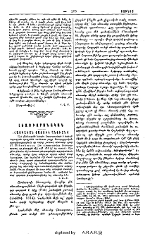 Հայկական յատուկ անուանք