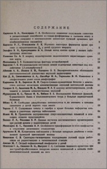 Содержание