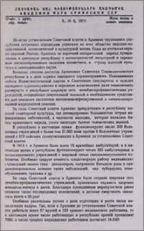 Передовая