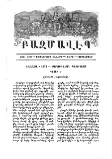 Գաղղիա ի 1871-քաղաքական պատերազմ