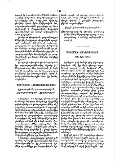 Պրահման ճանապարհորդը