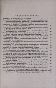 Բովանդակություն
