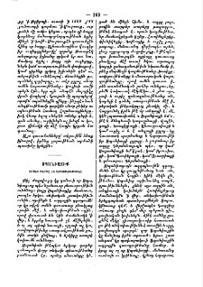 Սպանիացիք․ Իրենց բարքը և ազգայնութիւնը