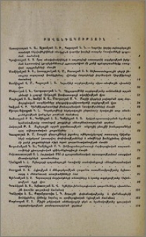 Բովանդակություն