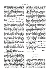 Լուկանոյ