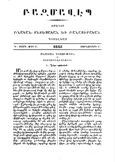 Աստղաբաշխութիւն