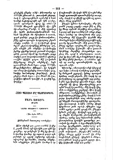 Հացի պատառի մը պատմութիւն