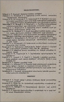Բովանդակություն