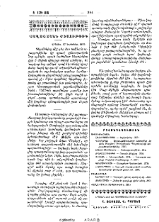 Բովանդակութիւն