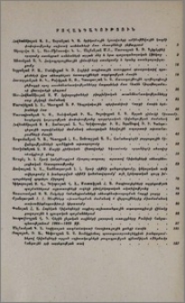 Բովանդակություն