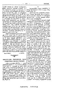 Հունգարահայոց մայրաքաղաքն (Կերլա հայաքաղաքն) ի գիր և ի պատկերս