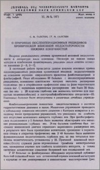 О причинах послеоперационных рецидивов хронической венозной недостаточности нижних конечностей