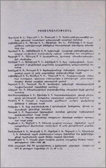 Բովանդակություն