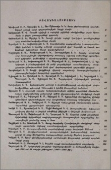 Բովանդակություն