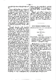 Սպանիացիք․ Իրենց բարքը և ազգայնութիւնը