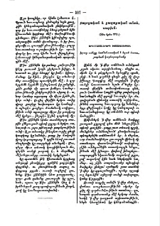 Բարոյական և քաղաքական տնտեսութիւն