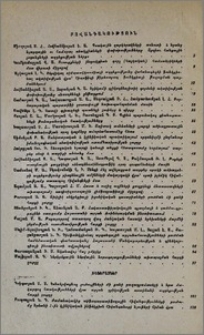 Բովանդակություն